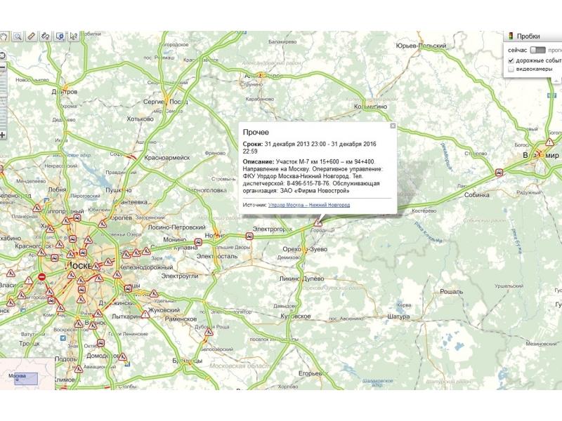 Карта дорог московской области с пробками