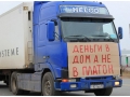 Десятки дальнобойщиков из Чечни и Дагестана направились в Москву