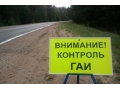 С 18 по 20 декабря ГАИ отработает трассу Минск - Гомель