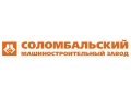 «Соломбальскому машиностроительному заводу» исполняется 85 лет