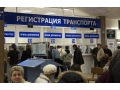 В Крыму упрощена регистрация автомобилей