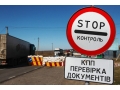 Отныне попасть на Крымский полуостров можно будет только через специальные КПП