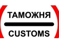 Сокращен перечень документов, представляемых при таможенном декларировании