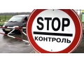 Правительство изменило перечень пунктов пропуска грузов через госграницу