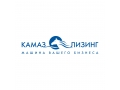 Льготный лизинг от КАМАЗа