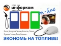 С интеллектуальной защитой от слива топлива