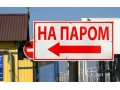 На Керченской переправе ожидают очереди 94 фуры